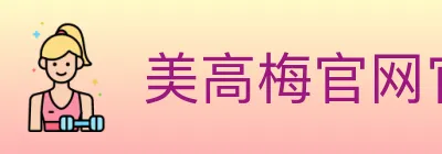 美高梅官网官方平台 logo